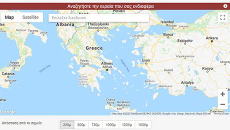 Χάρτης με τις κεραίες κινητής τηλεφωνίας στην Ελλάδα